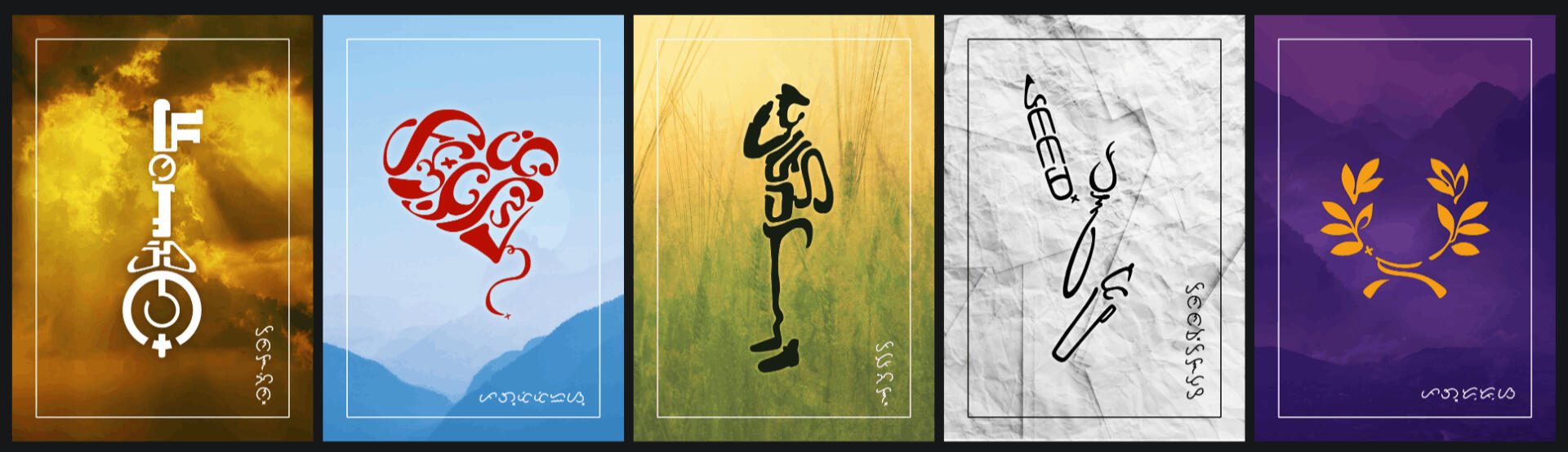 Art Watch Challenge July 2021