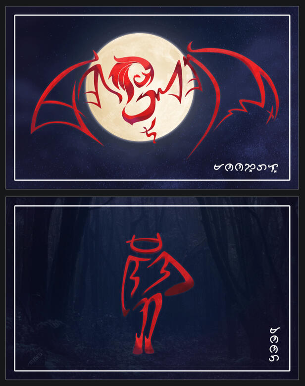 Manananggal